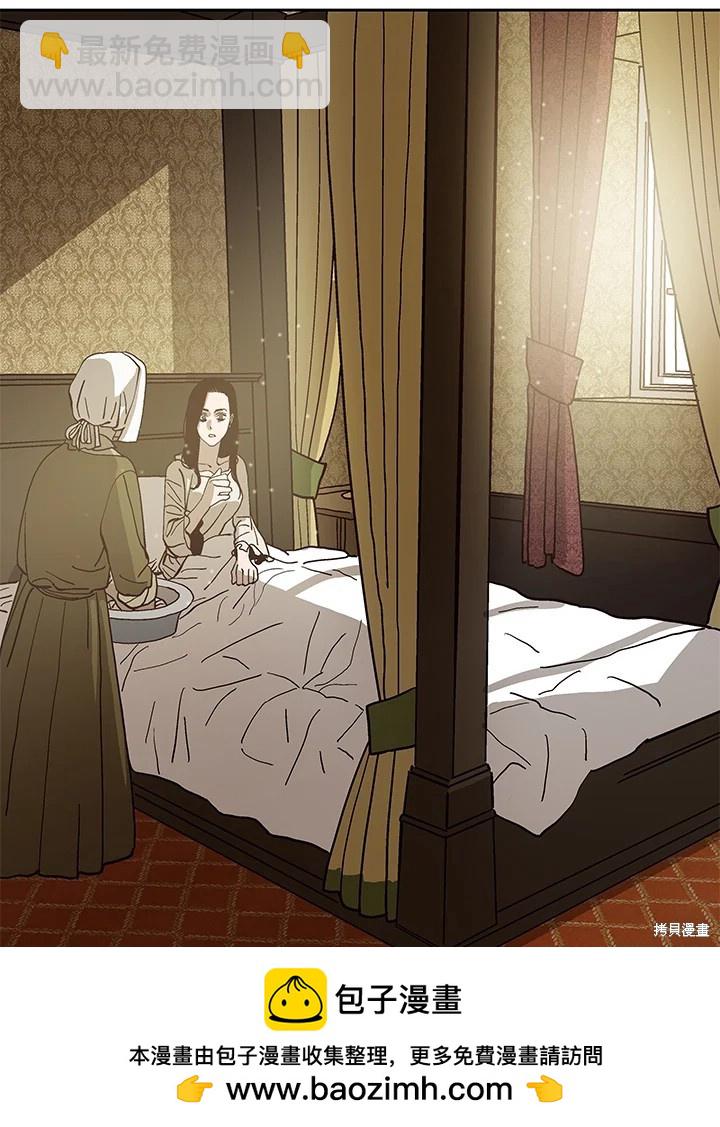 巴托裡之子 - 第75話(1/2) - 2