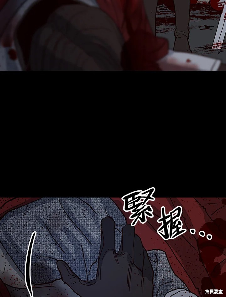 巴托裡之子 - 第75話(1/2) - 6