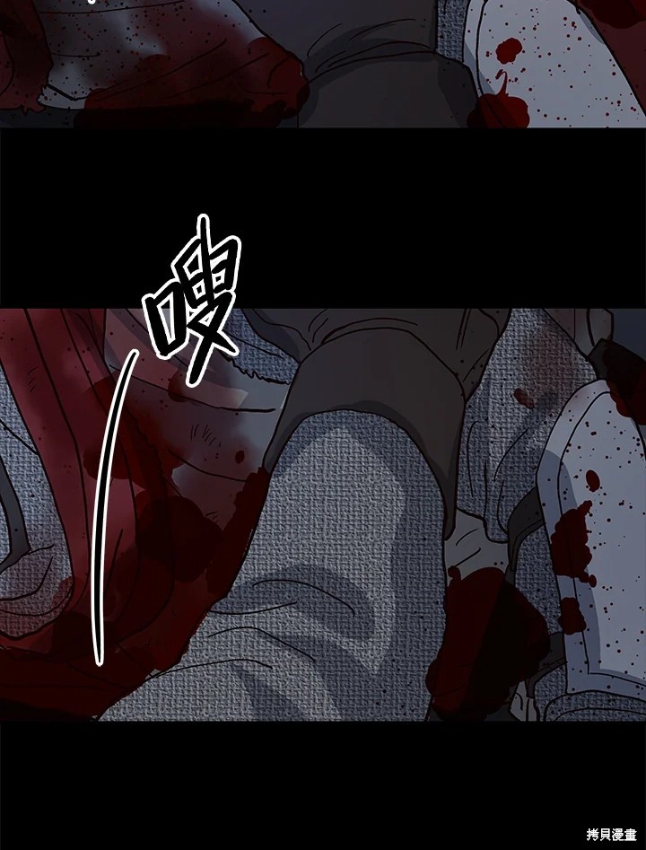 巴托裡之子 - 第75話(1/2) - 7