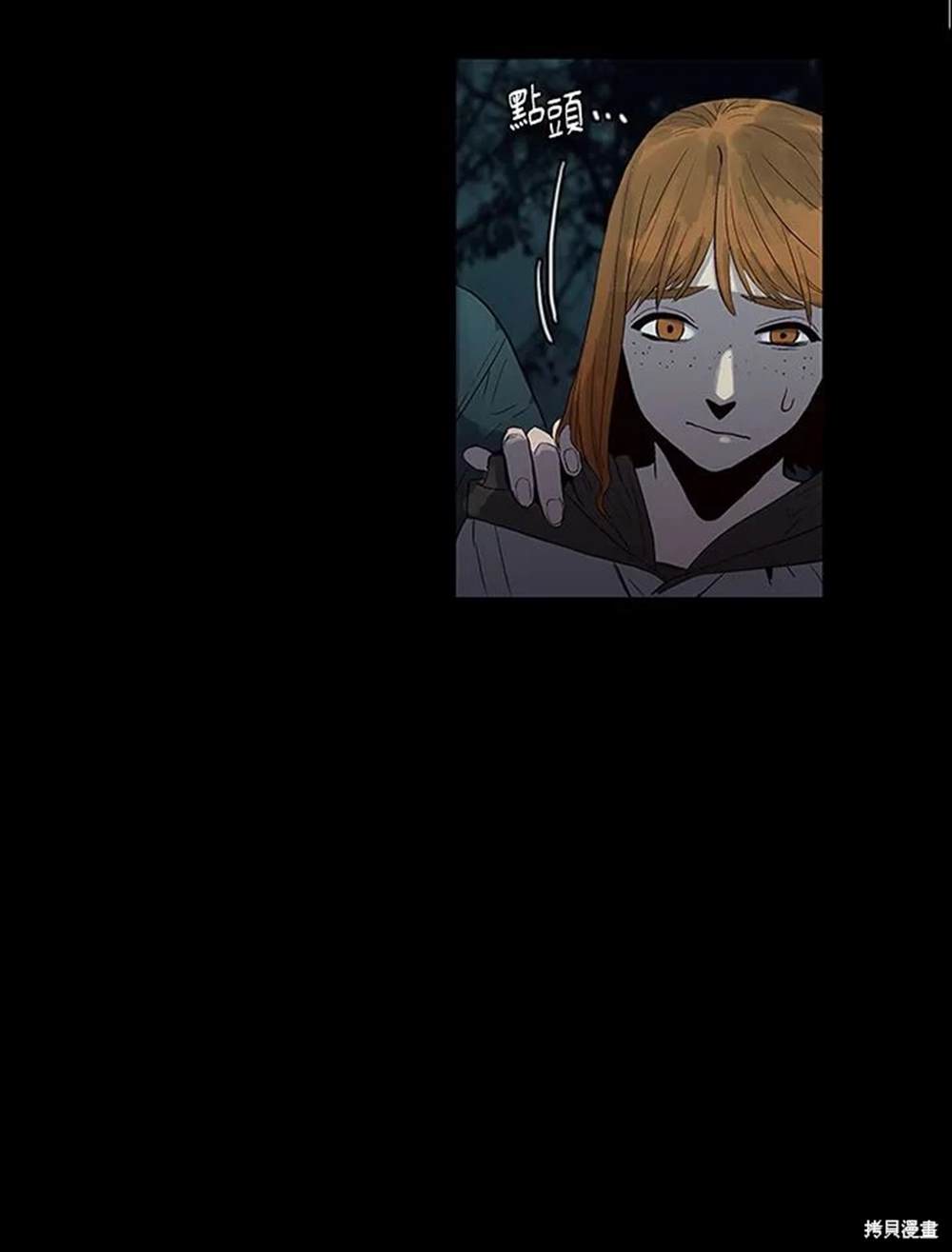 巴托裡之子 - 第8話(1/2) - 1