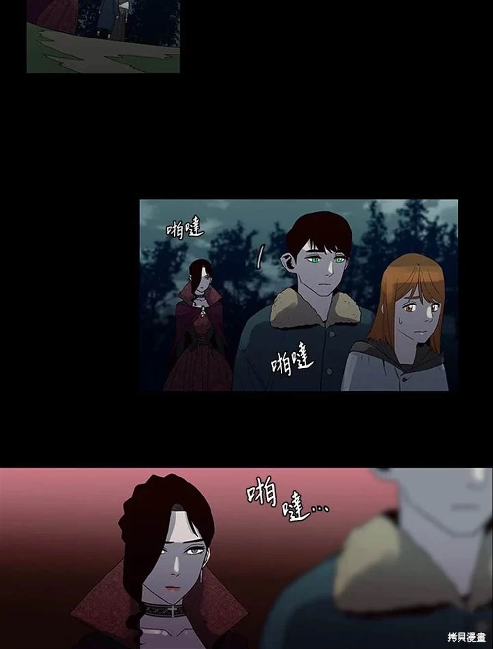 巴托裡之子 - 第8話(1/2) - 4