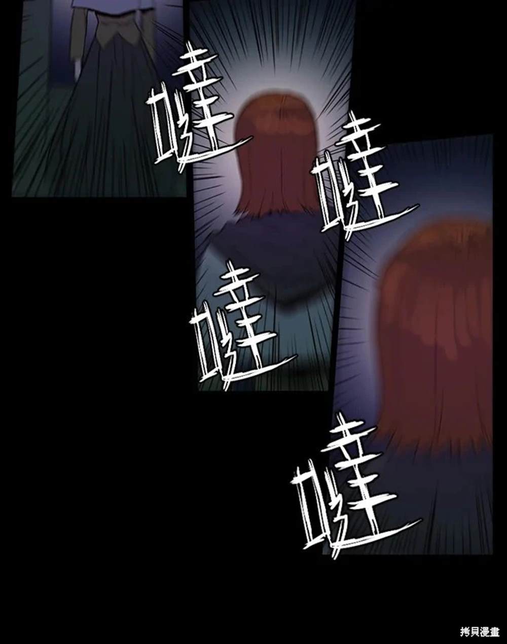 巴托裡之子 - 第8話(1/2) - 2