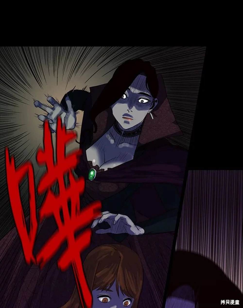 巴托裡之子 - 第8話(1/2) - 3