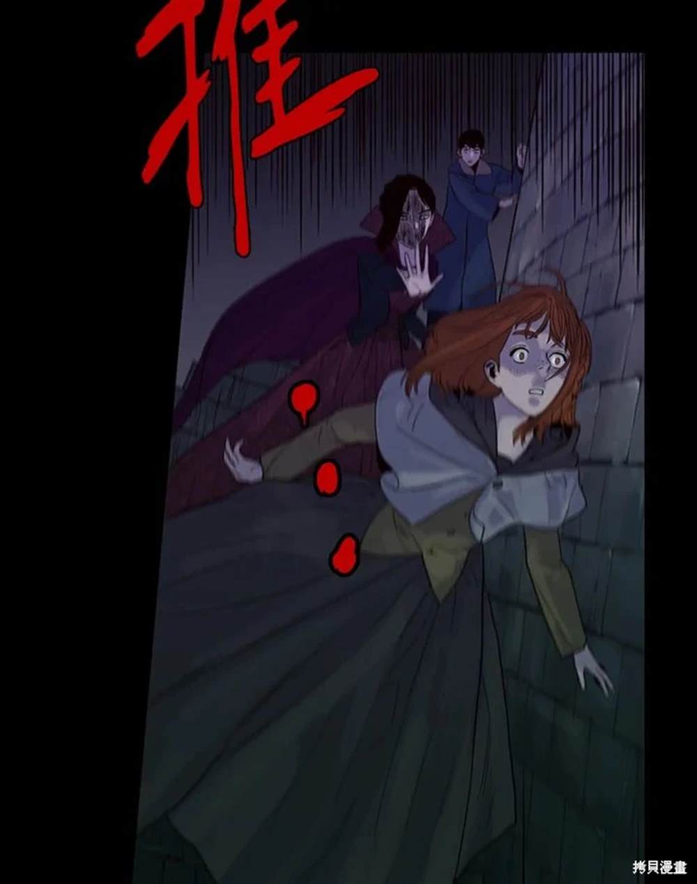 巴托裡之子 - 第8話(1/2) - 6