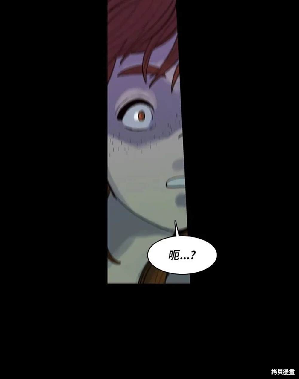 巴托裡之子 - 第8話(1/2) - 8