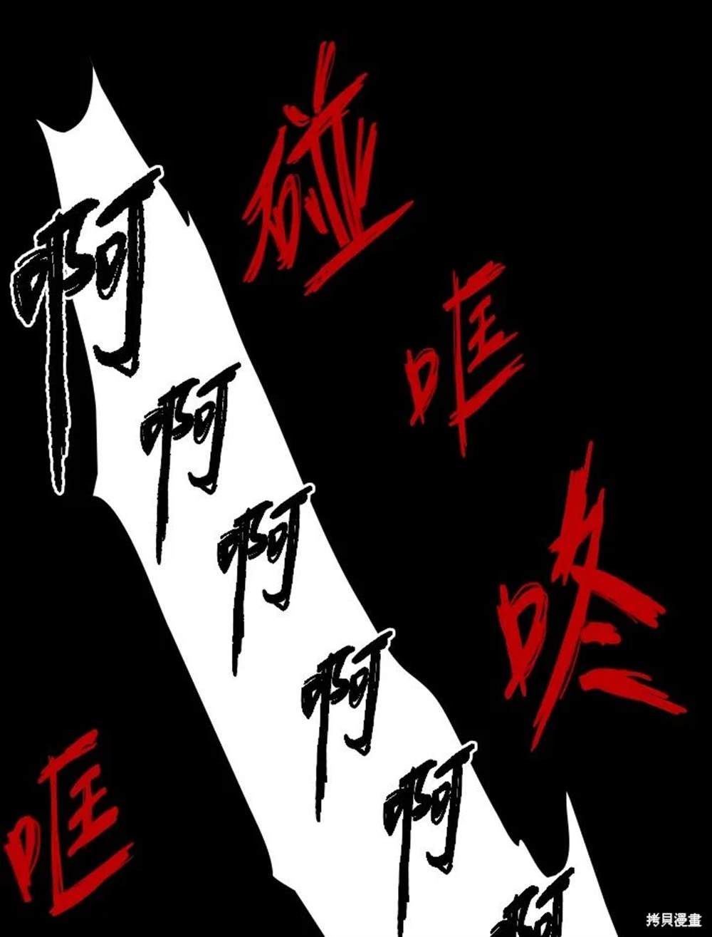 巴托裡之子 - 第8話(1/2) - 1