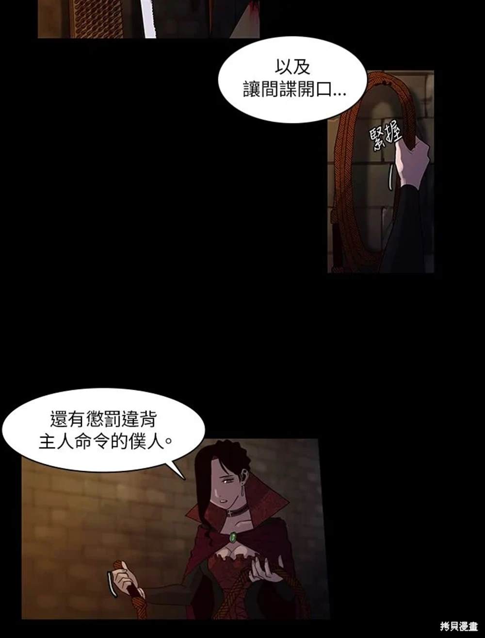 巴托裡之子 - 第8話(1/2) - 4