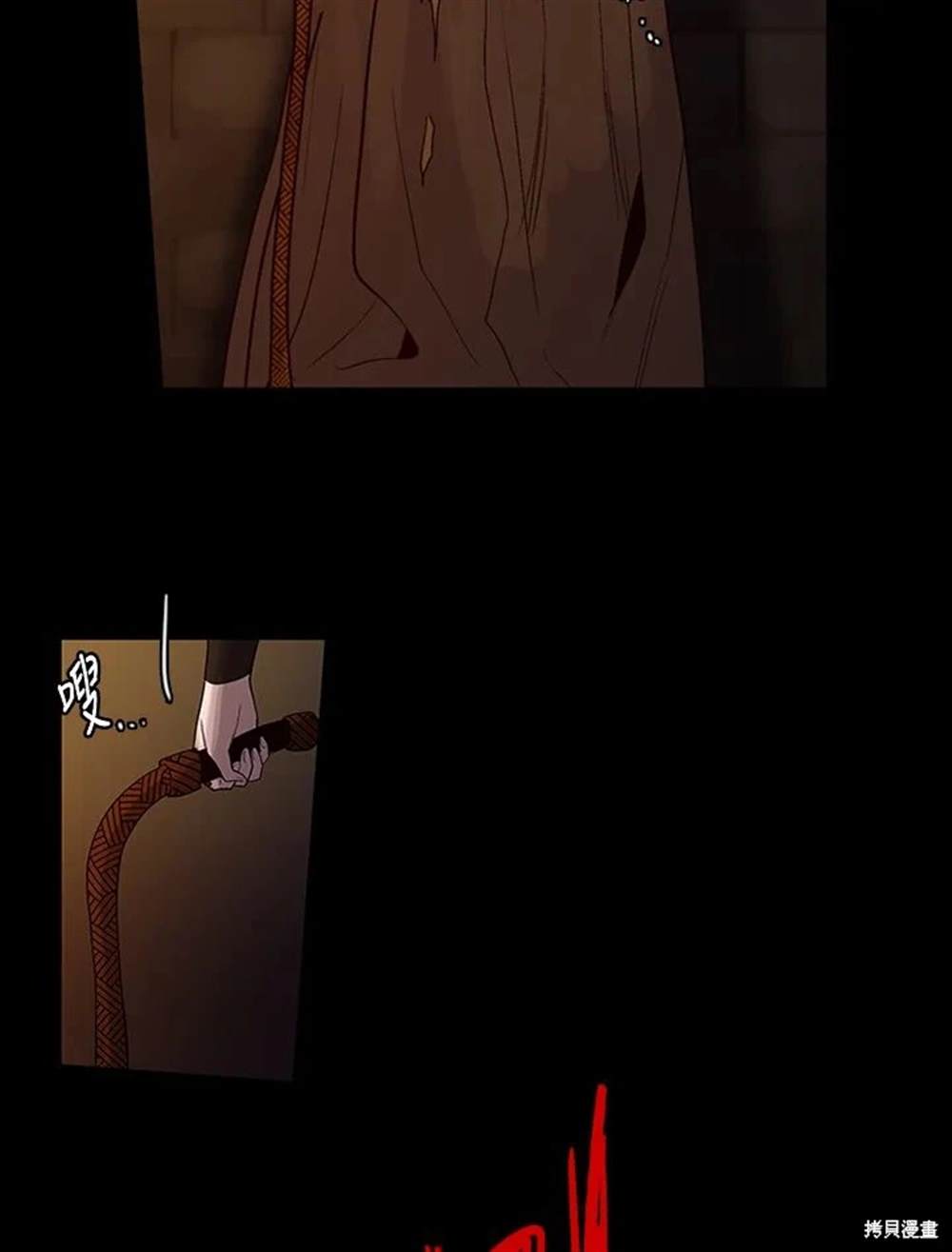 巴托裡之子 - 第8話(1/2) - 7