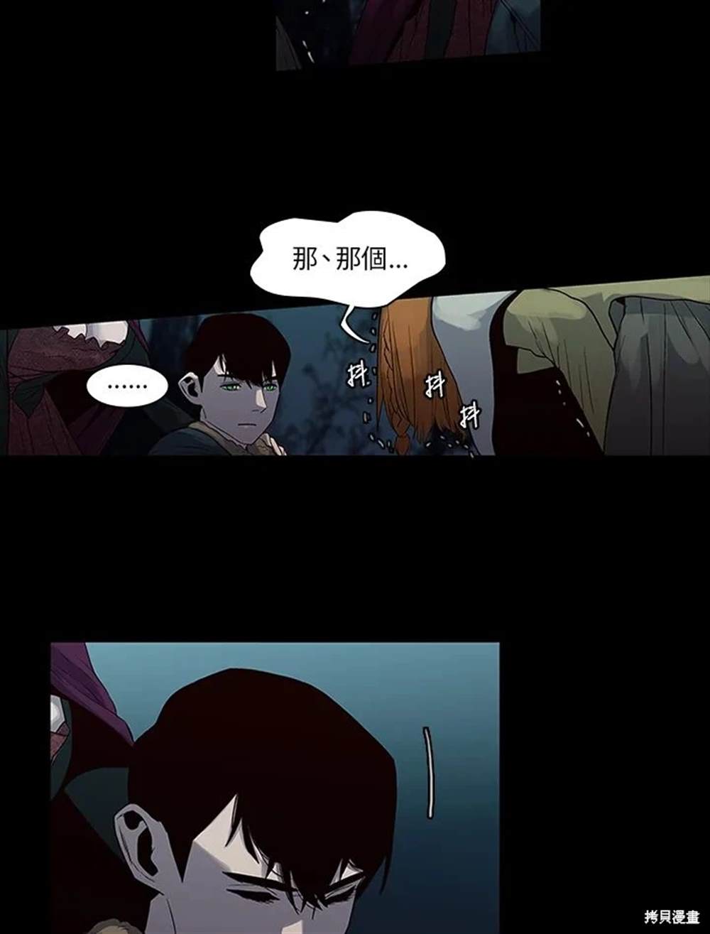 巴托裡之子 - 第8話(1/2) - 5