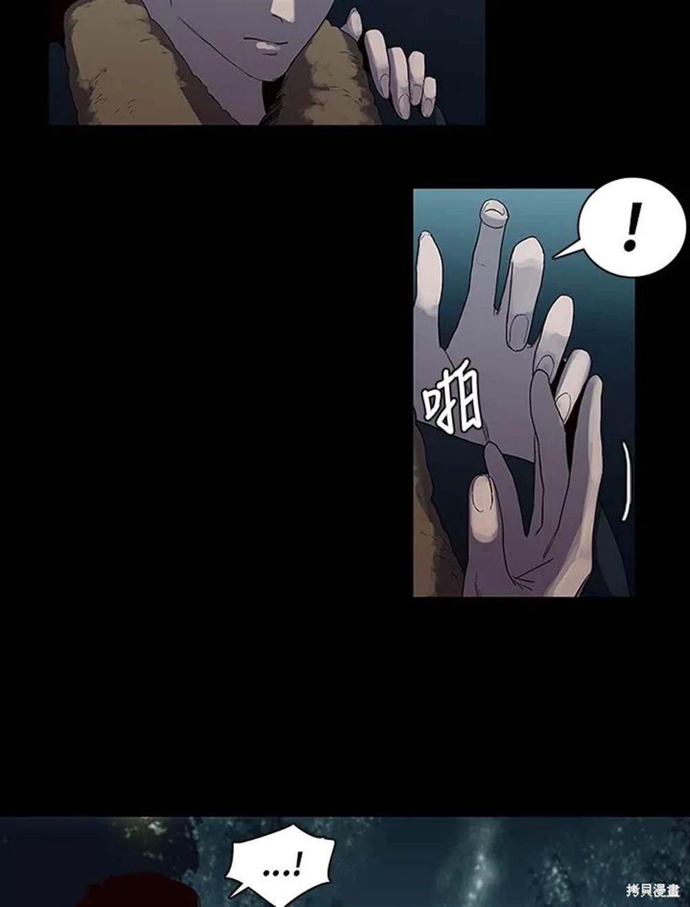 巴托裡之子 - 第8話(1/2) - 6