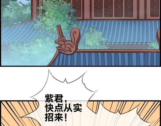 霸王君主 - 第二話 我不想說話！(1/2) - 1