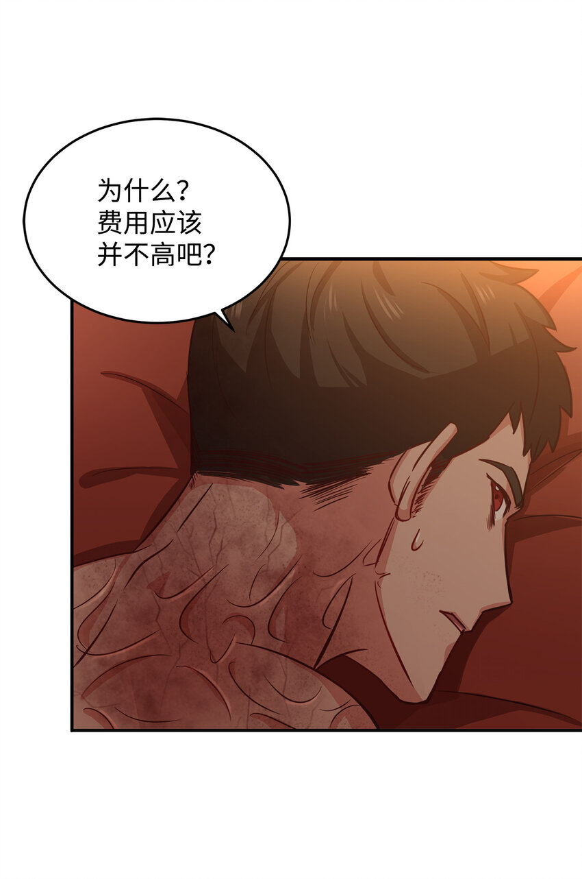 霸王需要秘書的理由 - 5 觸碰(1/2) - 8