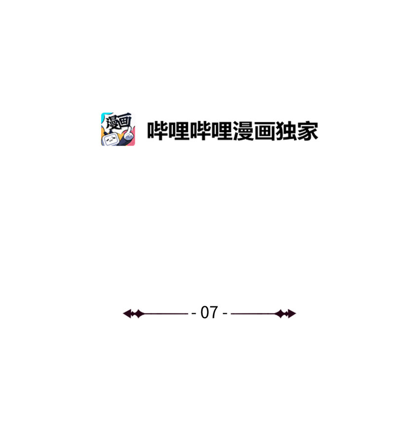 霸王需要秘書的理由 - 7 衆矢之的(1/2) - 1