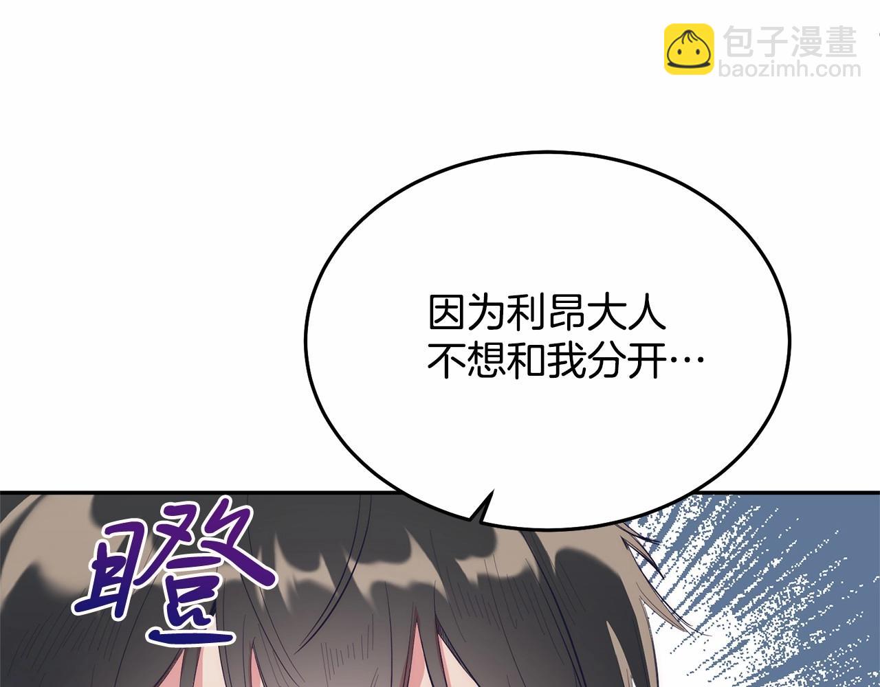 第12话 把她叼回窝(1/5)-第12话