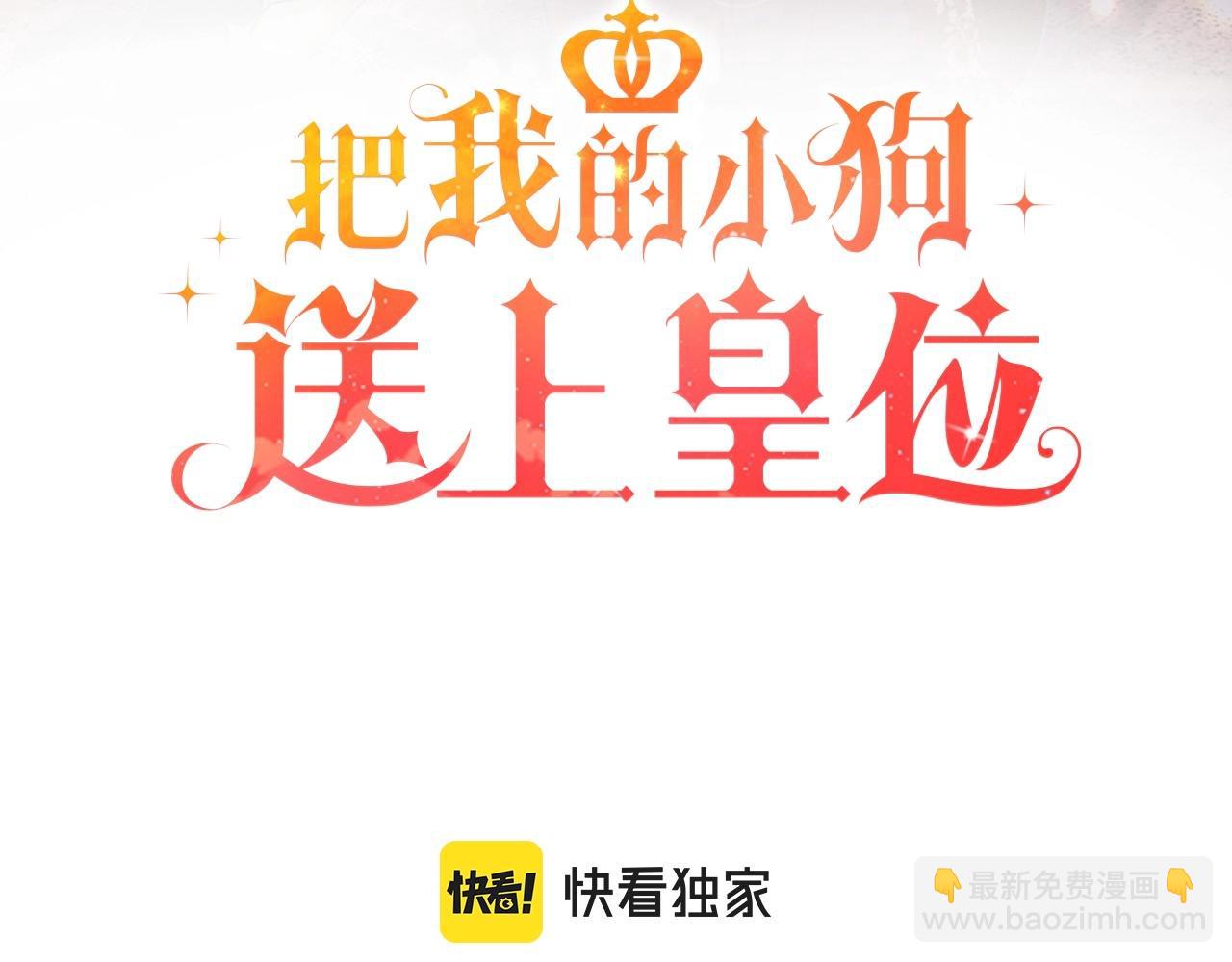 第12话 把她叼回窝(1/5)-第12话