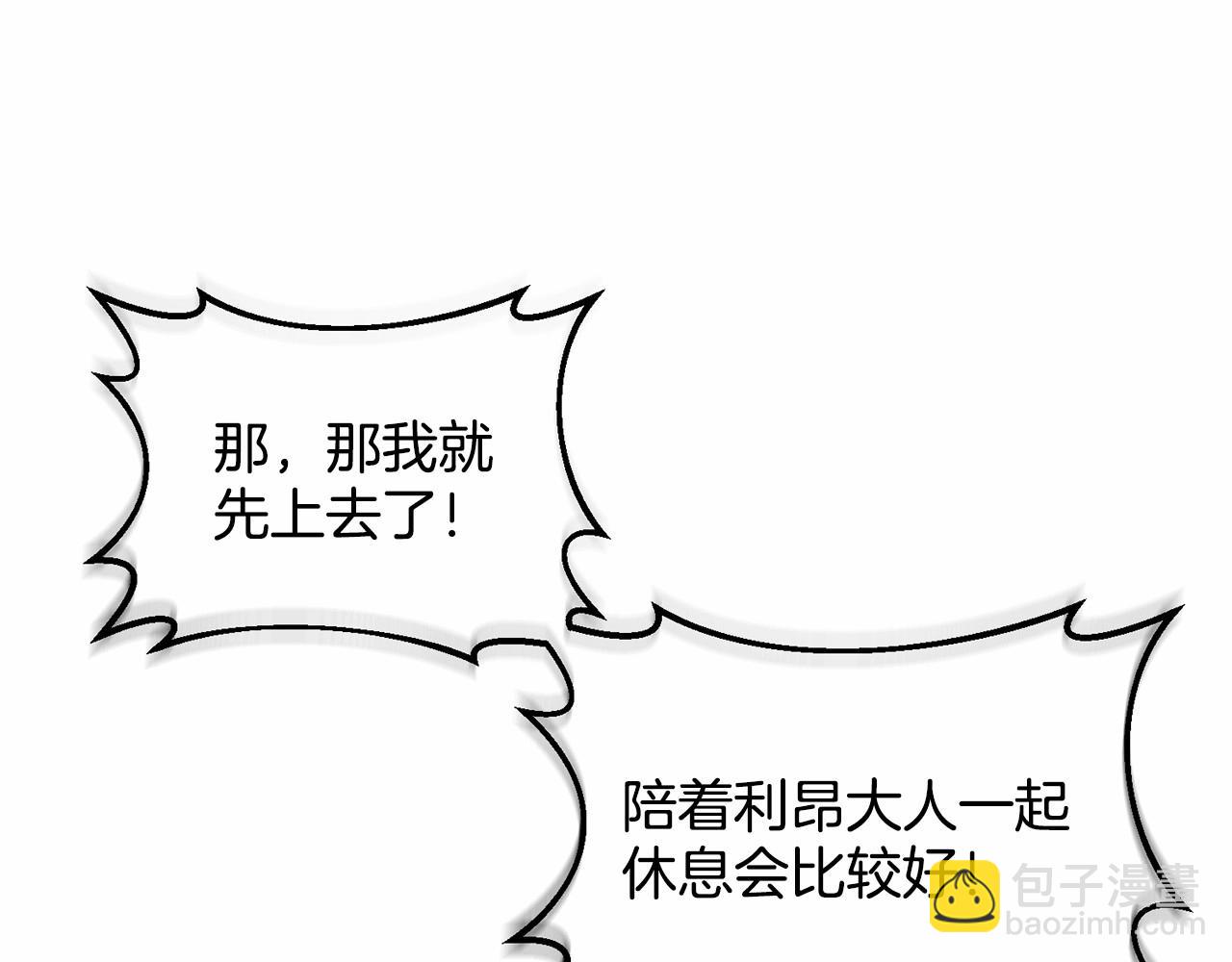 第12话 把她叼回窝(1/5)-第12话