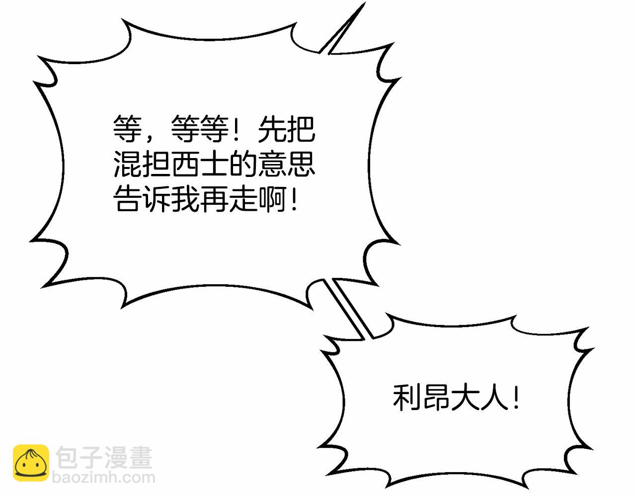 第12话 把她叼回窝(1/5)-第12话