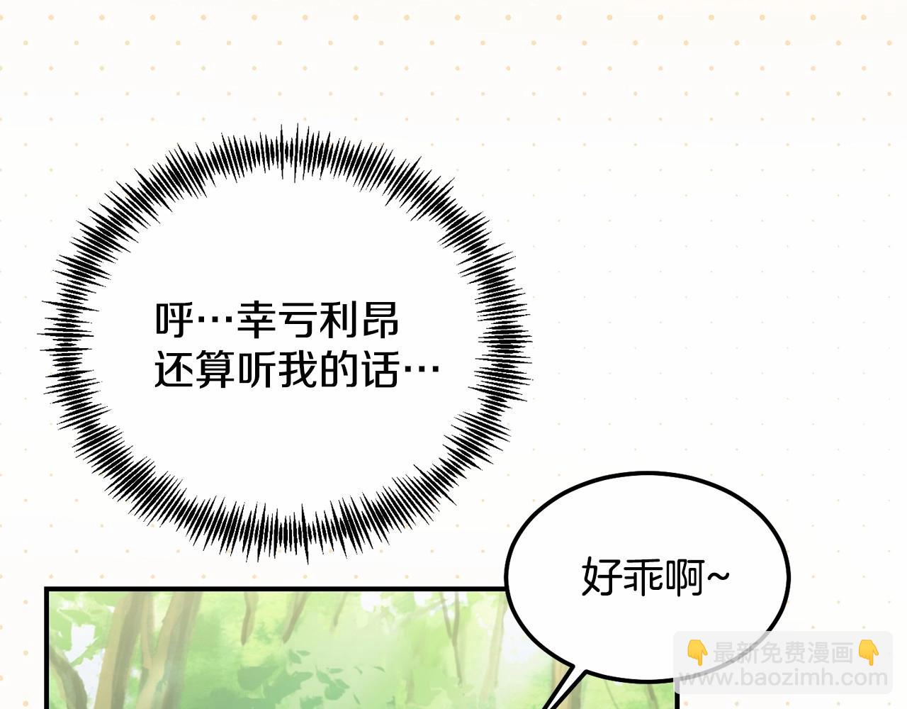 第14话 夜闯房间(1/5)-第14话