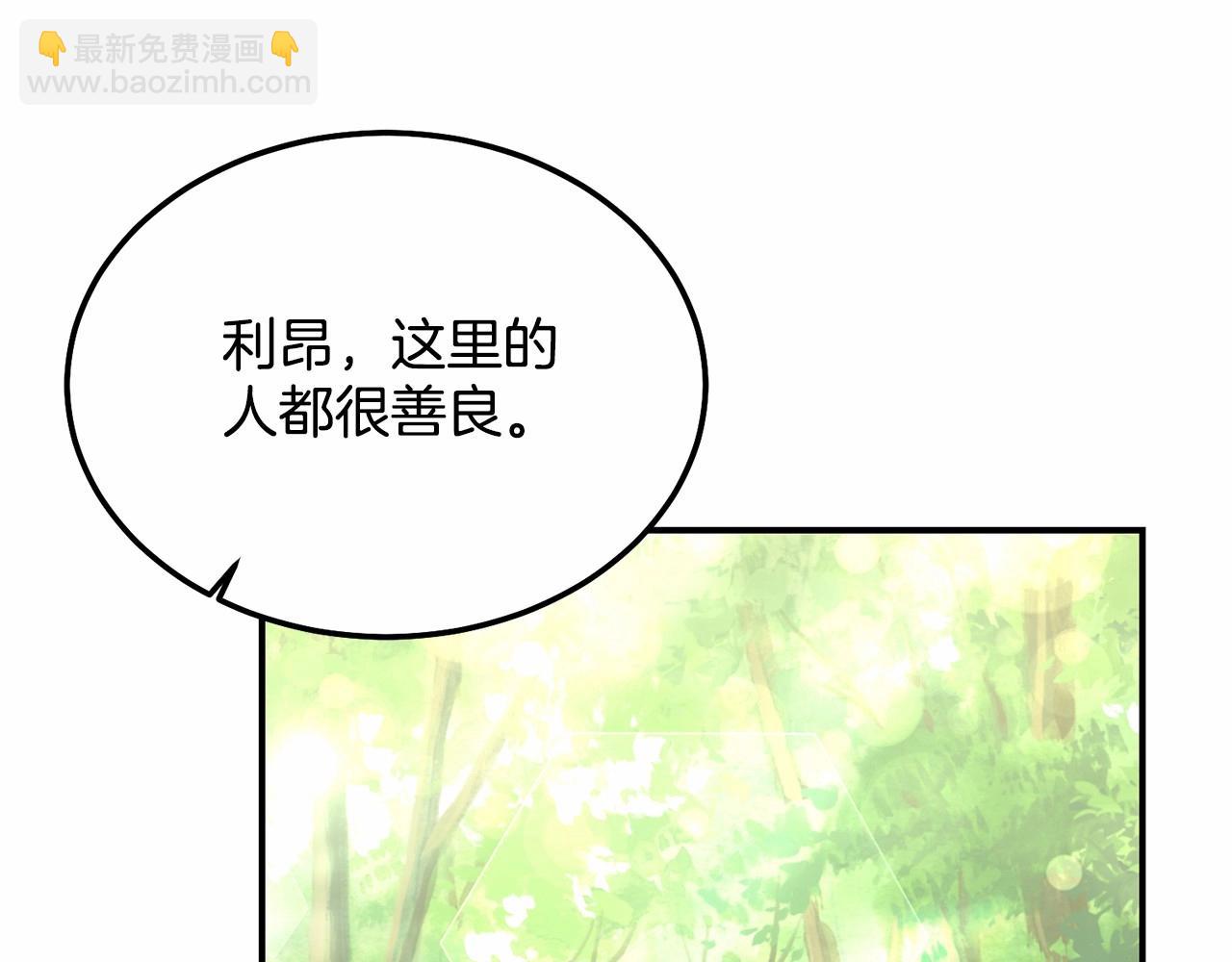 第14话 夜闯房间(1/5)-第14话