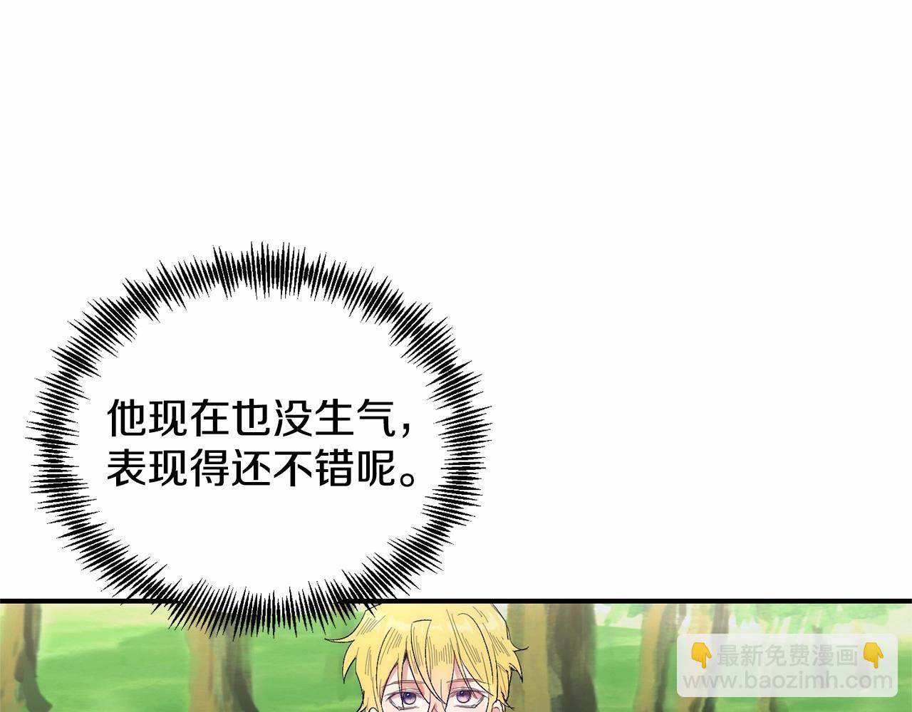 第14话 夜闯房间(1/5)-第14话