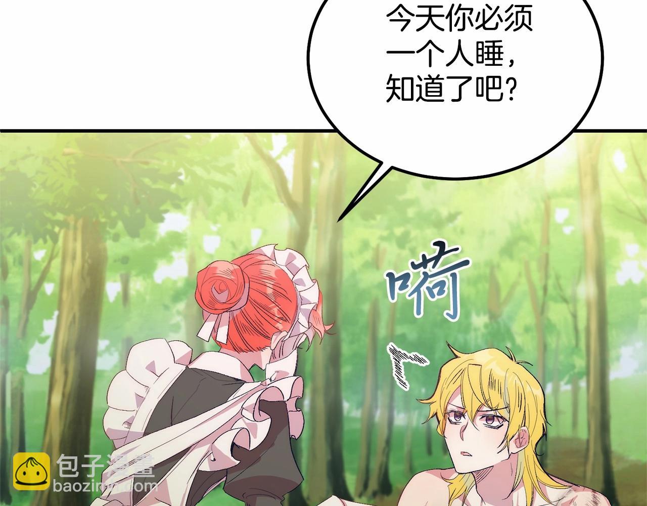 第14话 夜闯房间(1/5)-第14话