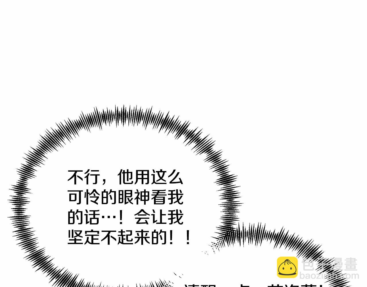 第14话 夜闯房间(1/5)-第14话