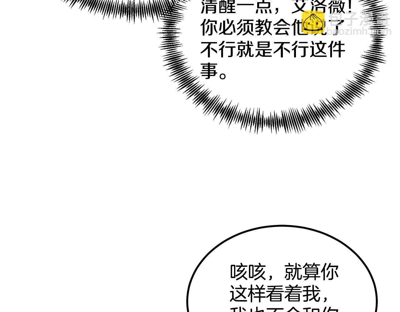 第14话 夜闯房间(1/5)-第14话