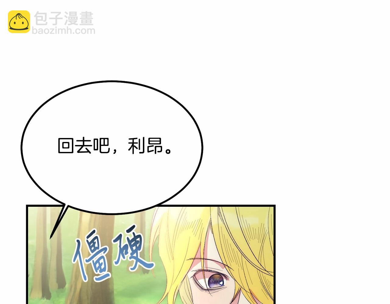 第14话 夜闯房间(1/5)-第14话