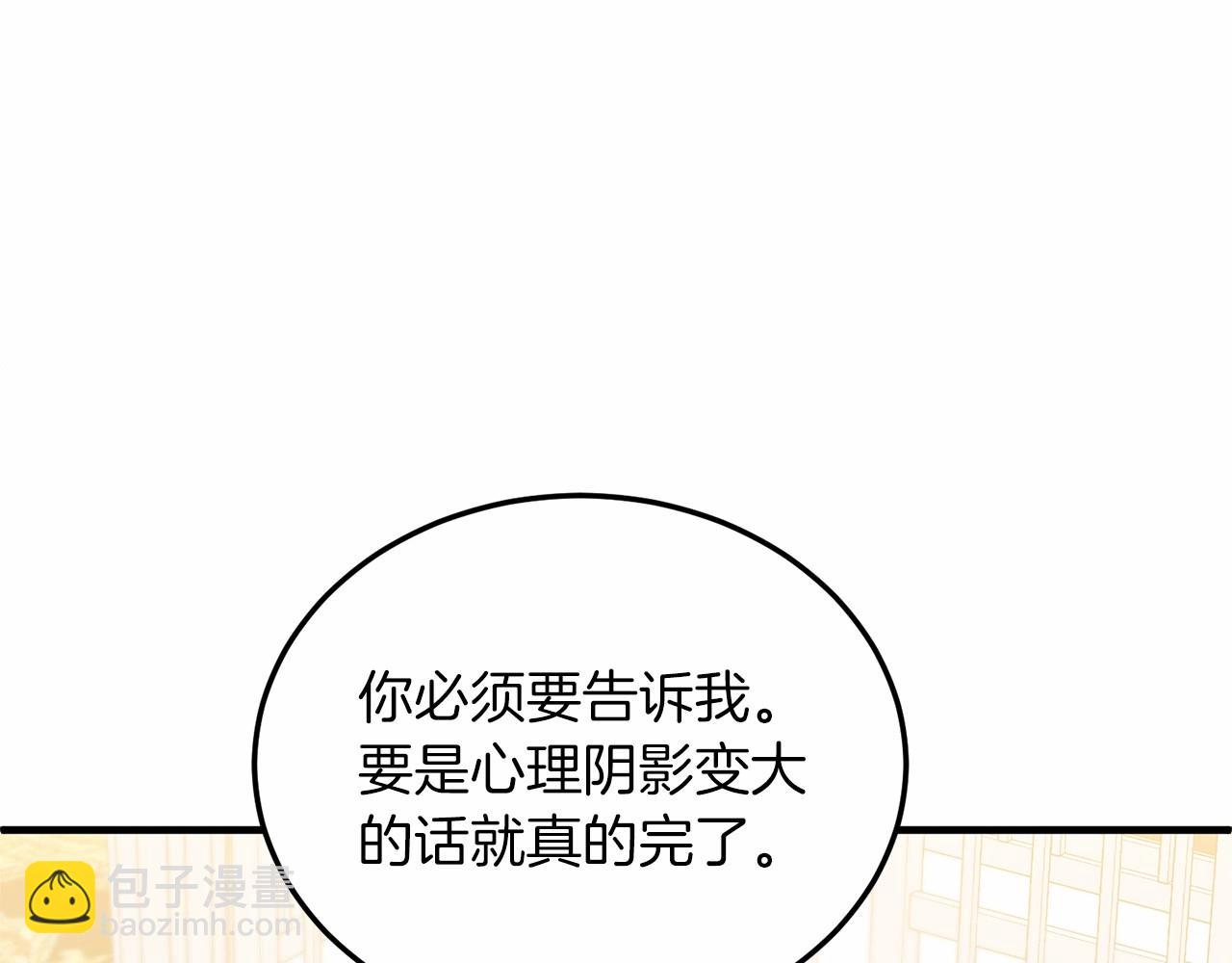 第16话 告诉我他的过往(1/4)-第16话