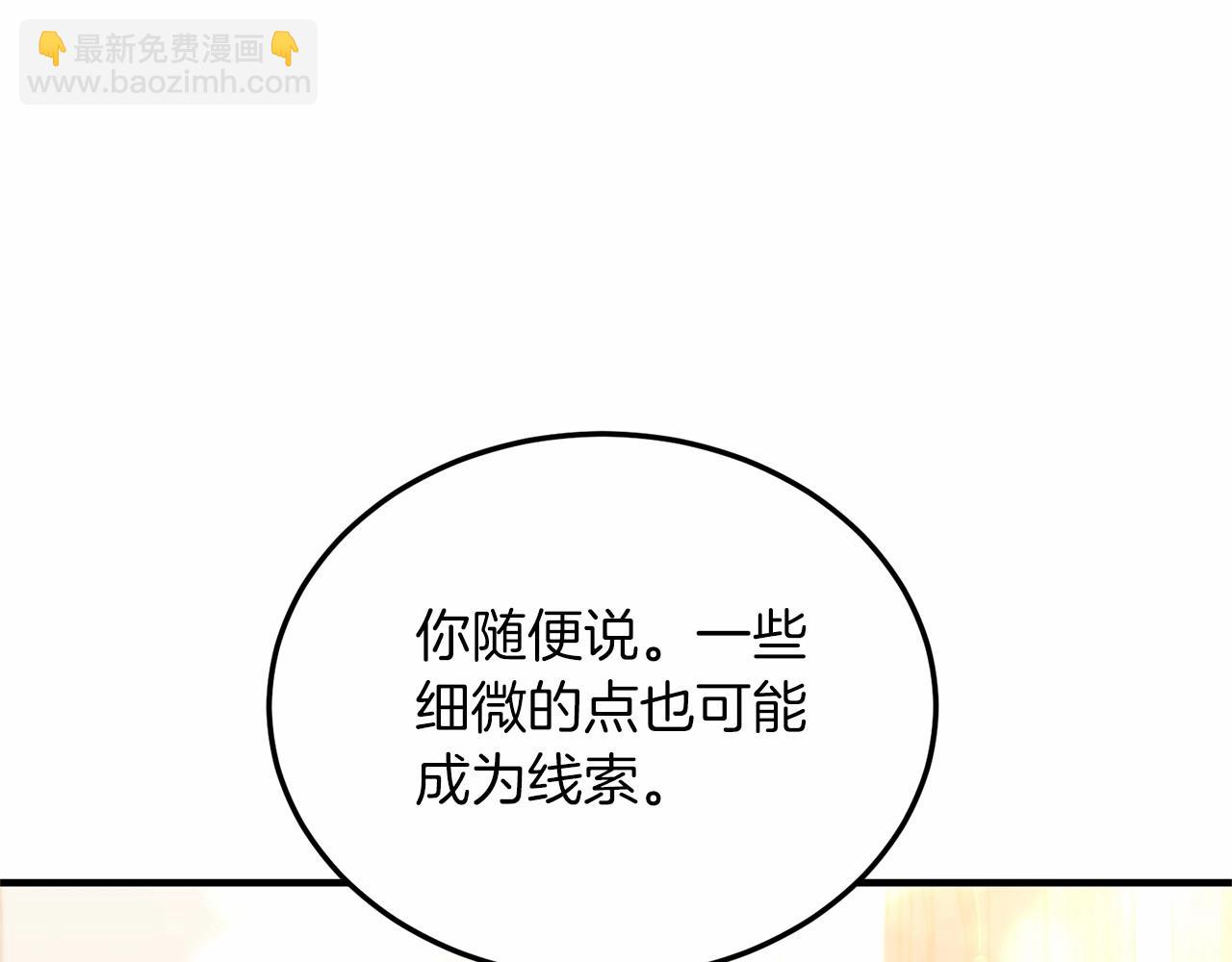 第16话 告诉我他的过往(1/4)-第16话