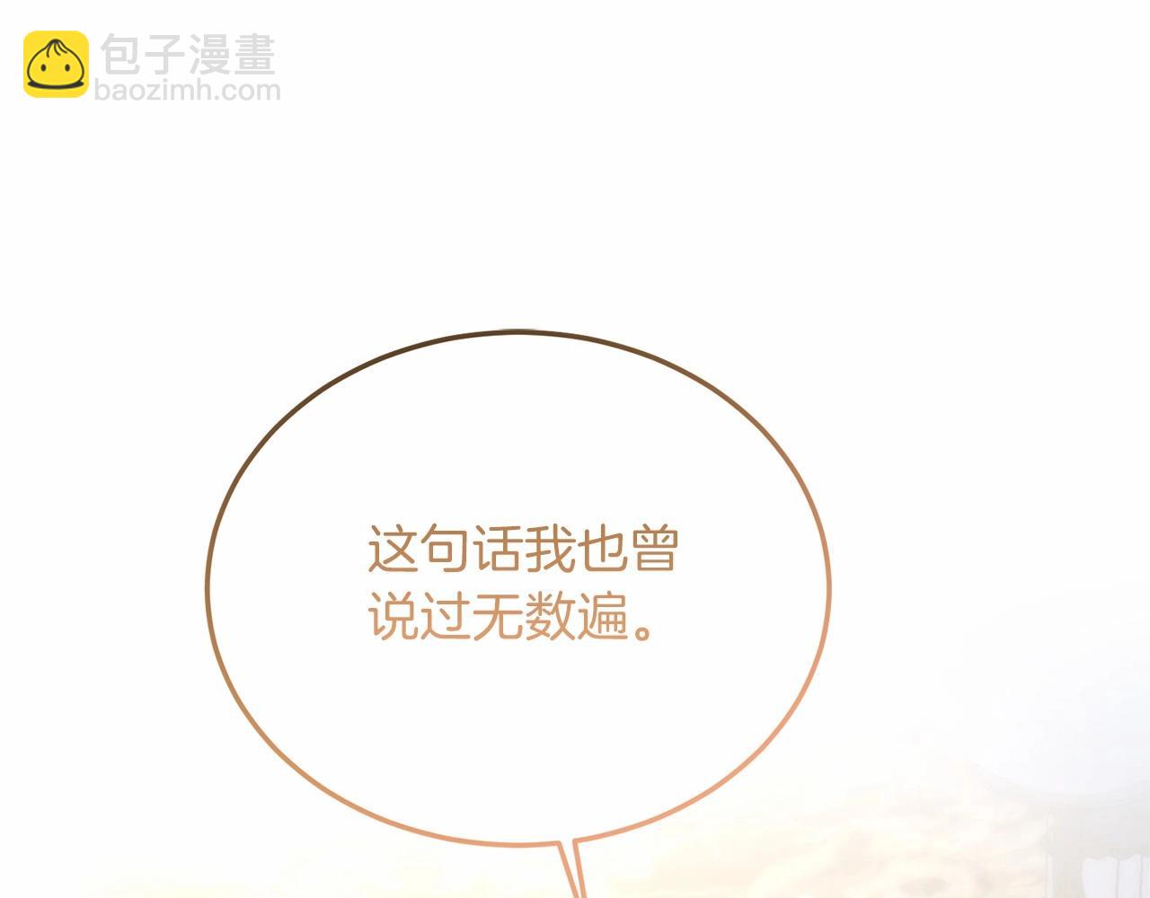 第16话 告诉我他的过往(1/4)-第16话