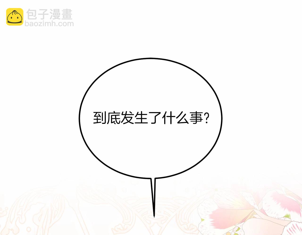 第16话 告诉我他的过往(1/4)-第16话