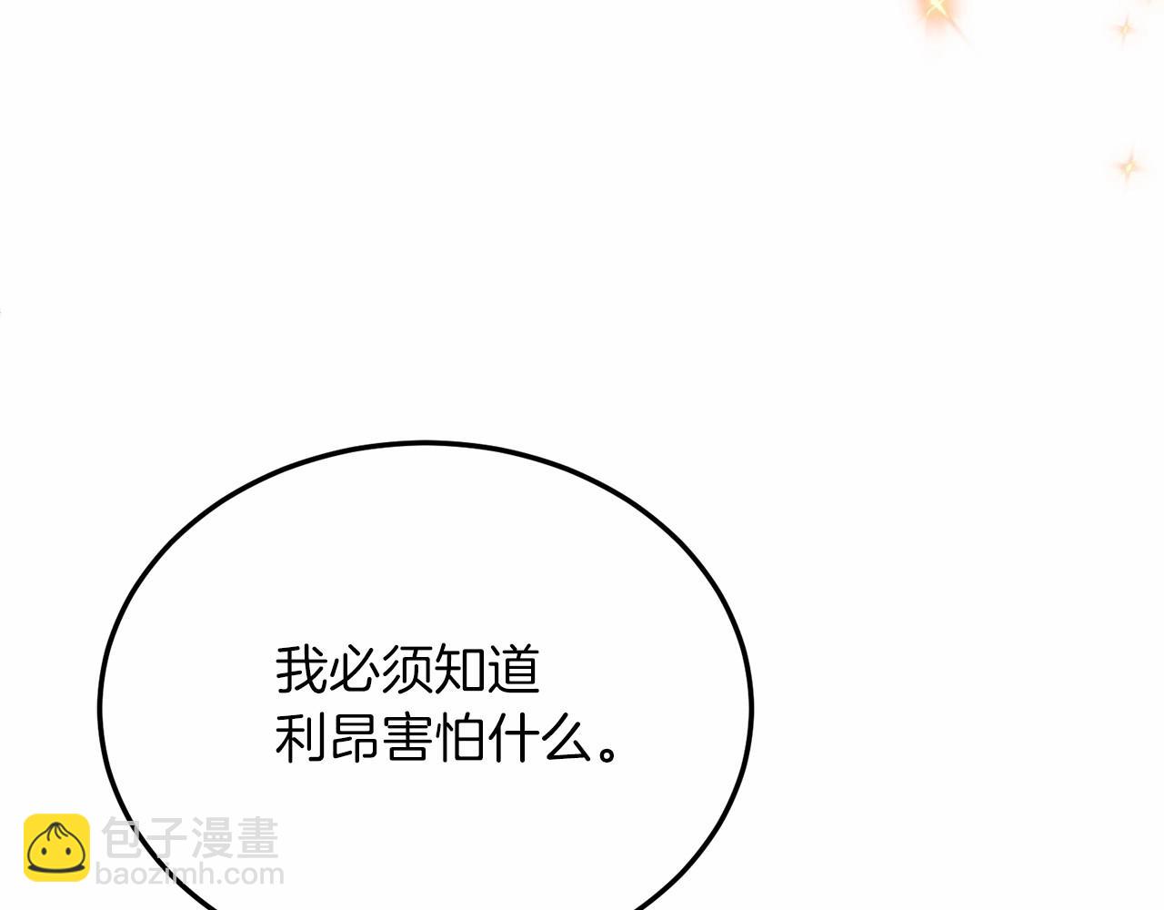 第16话 告诉我他的过往(1/4)-第16话