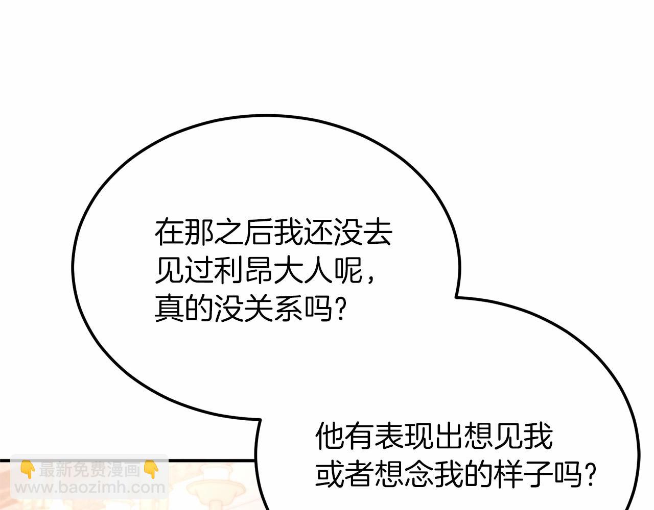 第18话 他好乖~(1/4)-第18话