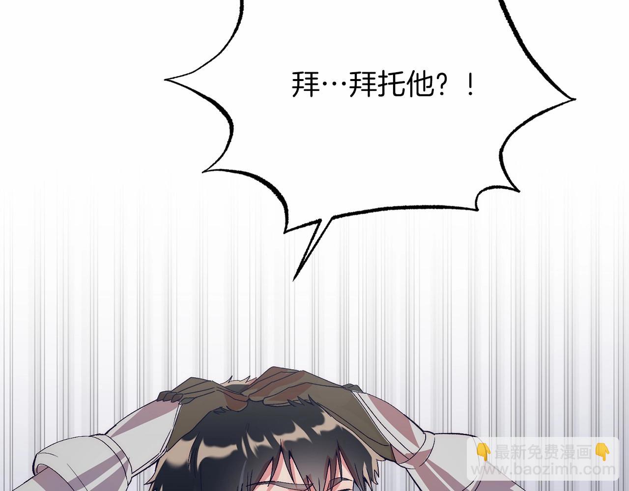 第18话 他好乖~(1/4)-第18话