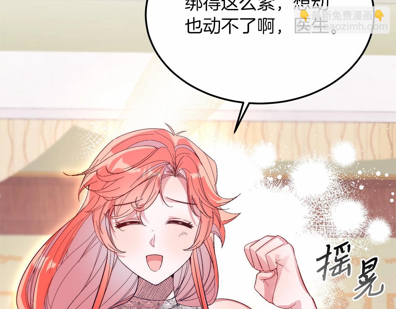 第20话 失控野兽(1/4)-第20话