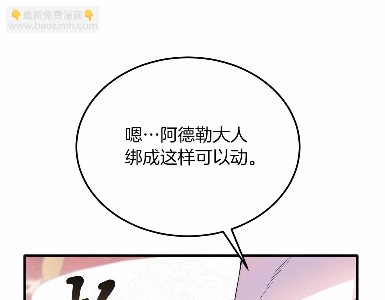 第20话 失控野兽(1/4)-第20话