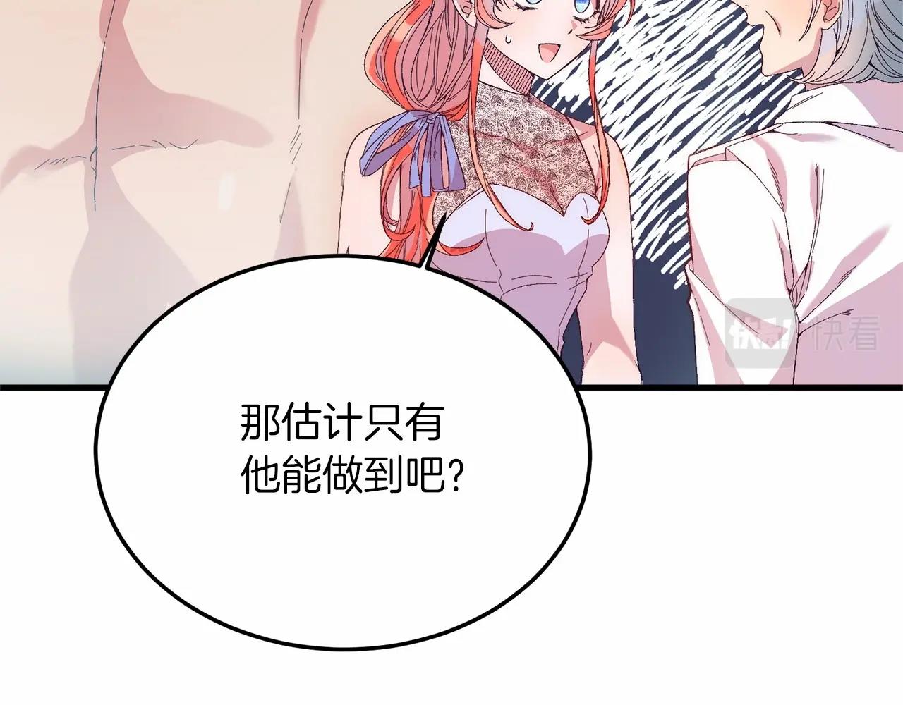 第20话 失控野兽(1/4)-第20话