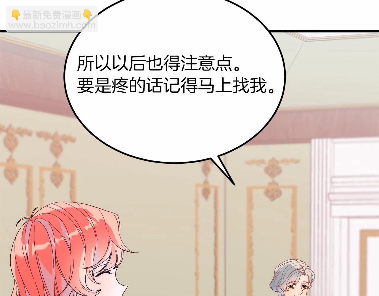 第20话 失控野兽(1/4)-第20话