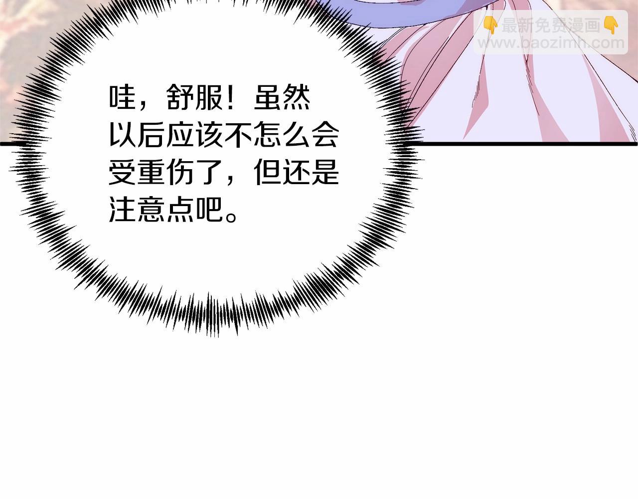 第20话 失控野兽(1/4)-第20话