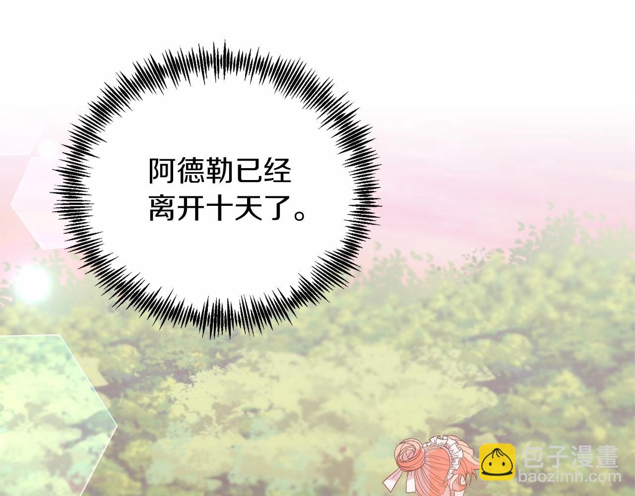 第20话 失控野兽(1/4)-第20话