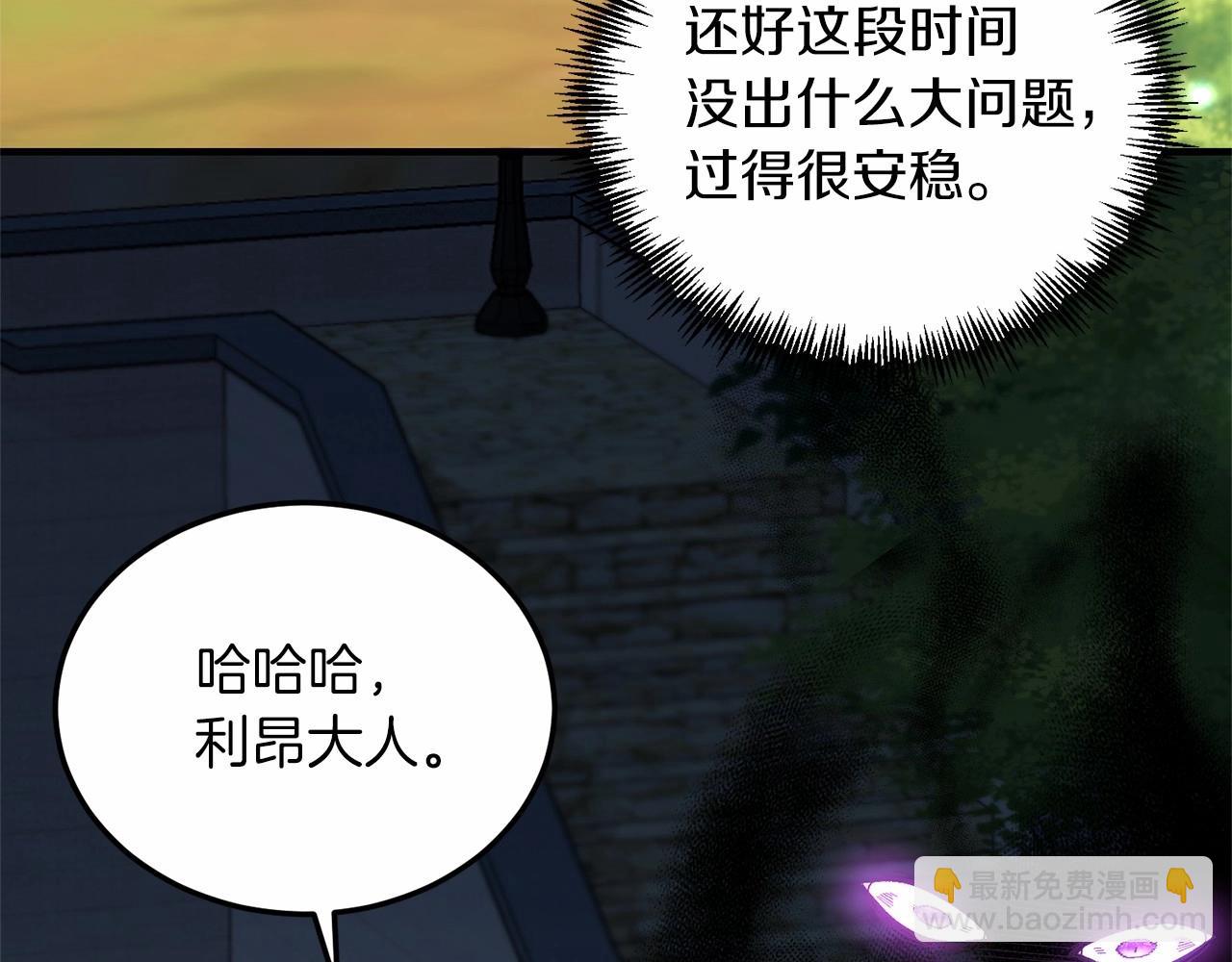 第20话 失控野兽(1/4)-第20话