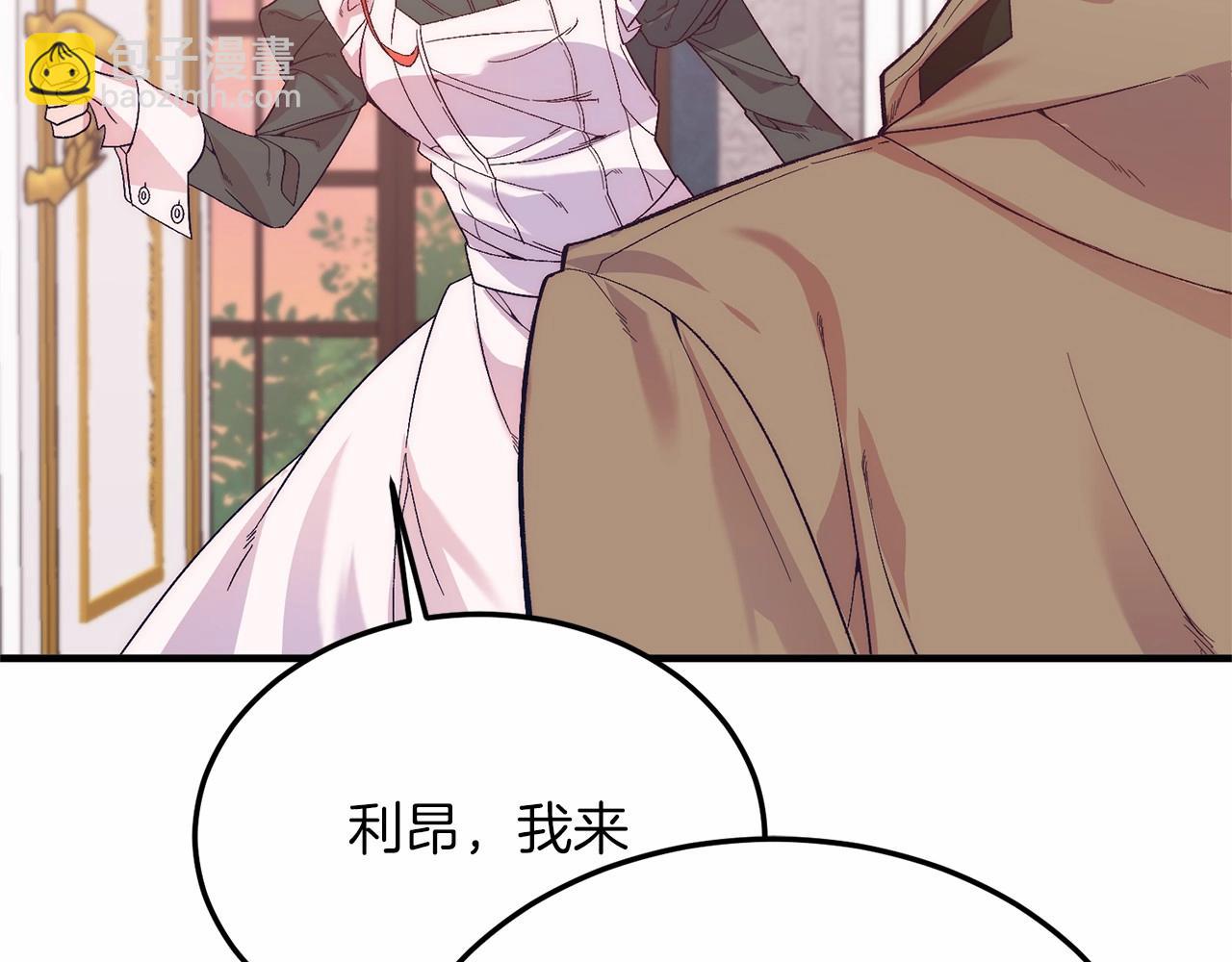 第20话 失控野兽(1/4)-第20话