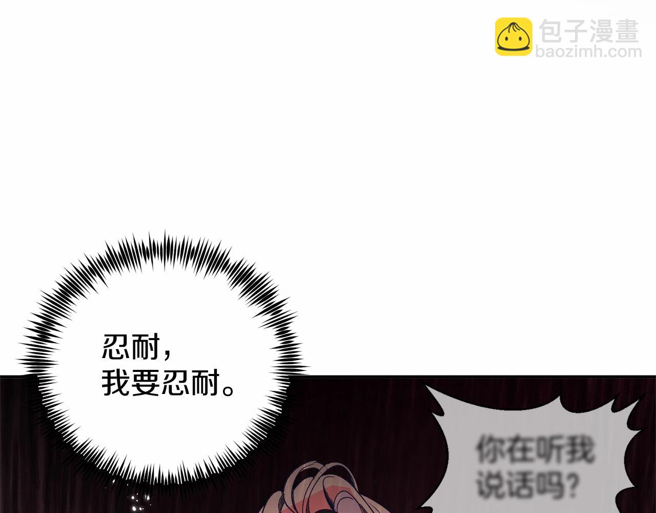 第2话 我不会伤害你的(1/6)-第2话