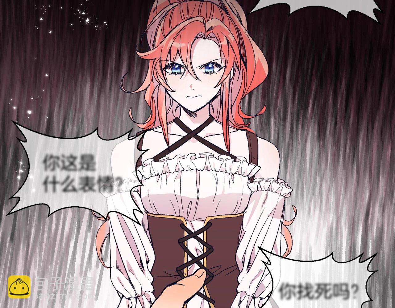 第2话 我不会伤害你的(1/6)-第2话