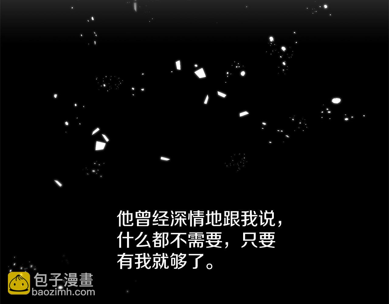 第2话 我不会伤害你的(1/6)-第2话