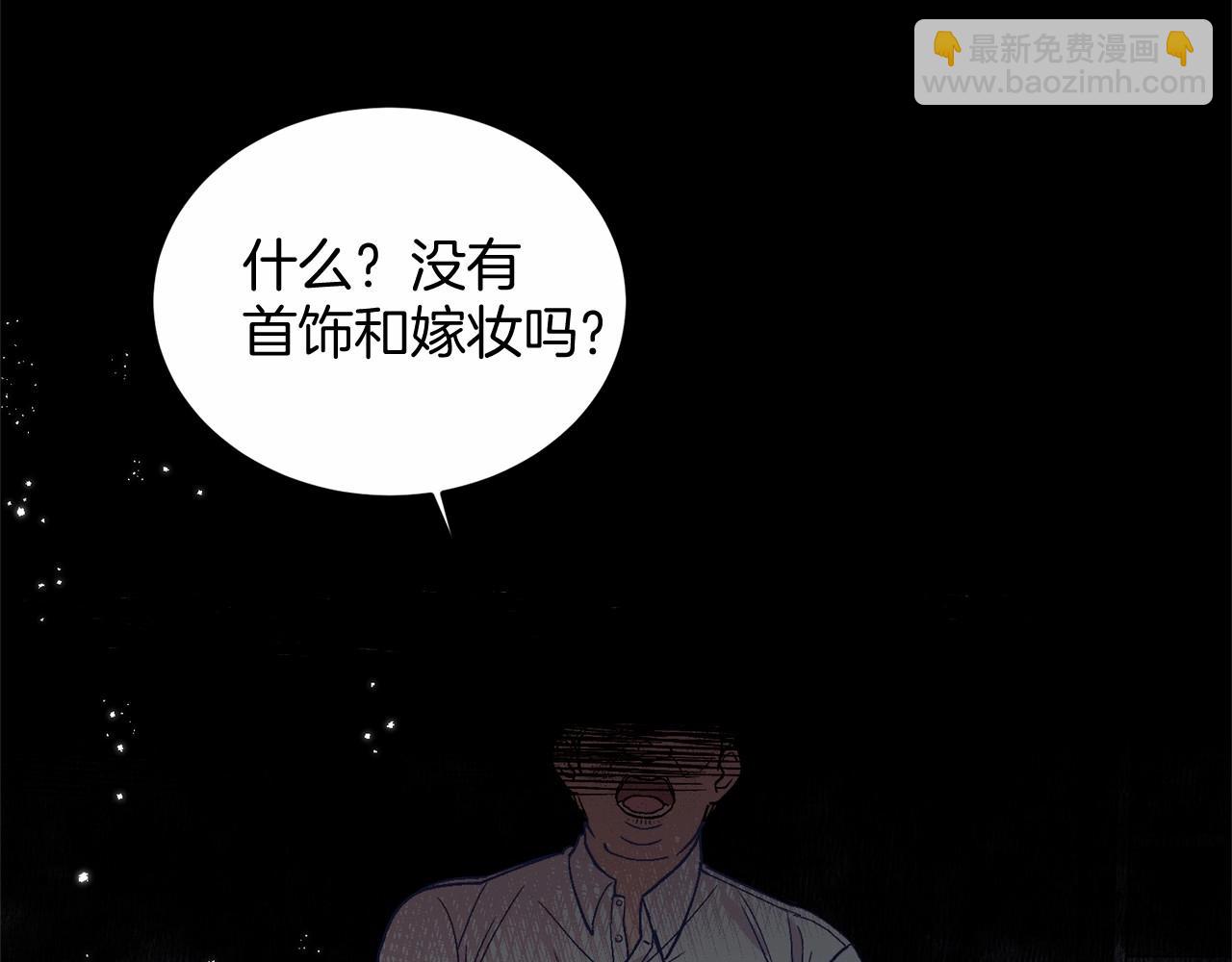 第2话 我不会伤害你的(1/6)-第2话