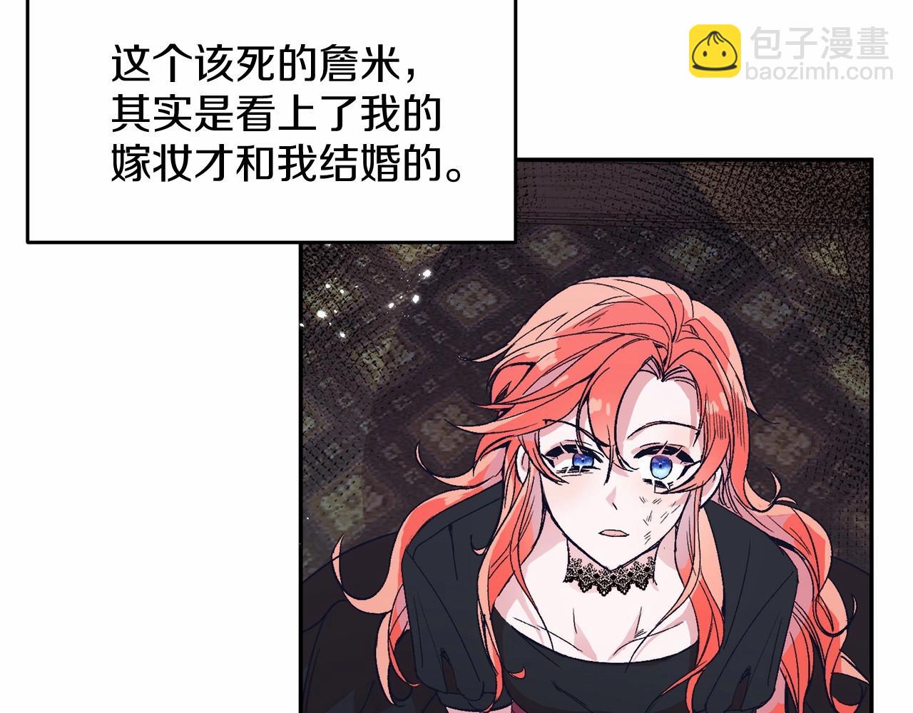 第2话 我不会伤害你的(1/6)-第2话