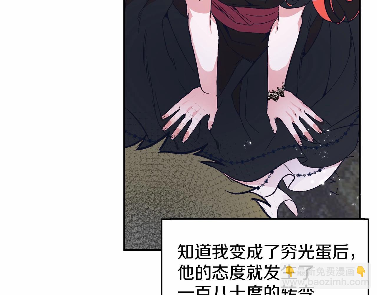 第2话 我不会伤害你的(1/6)-第2话