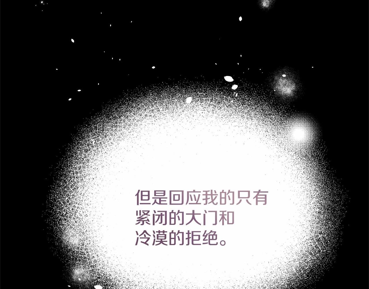 第2话 我不会伤害你的(1/6)-第2话